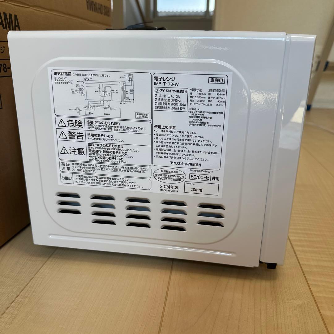 【新品】IRIS OHYAMA IMB-T178-W 単機能電子レンジ 17L