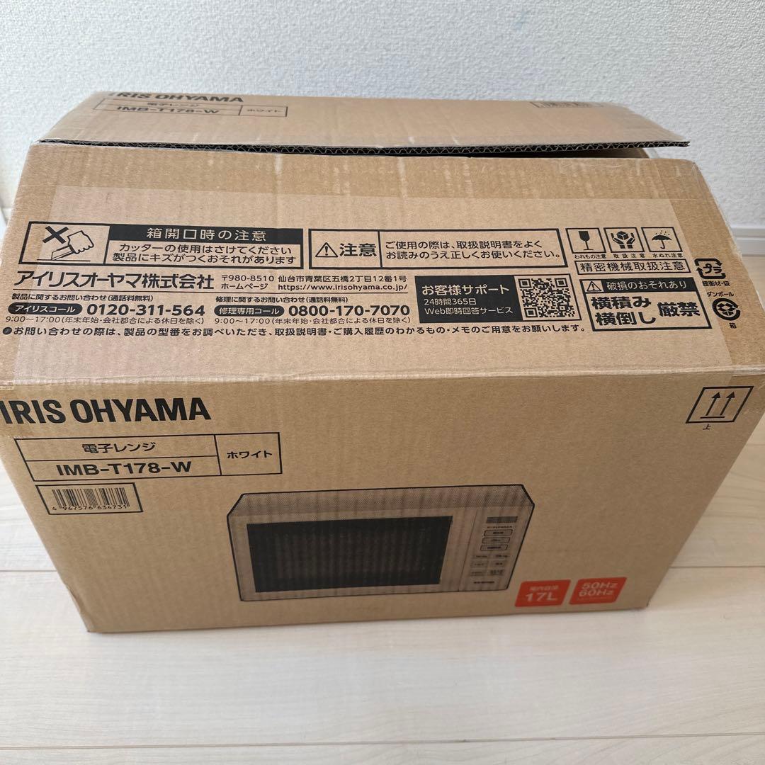 【新品】IRIS OHYAMA IMB-T178-W 単機能電子レンジ 17L