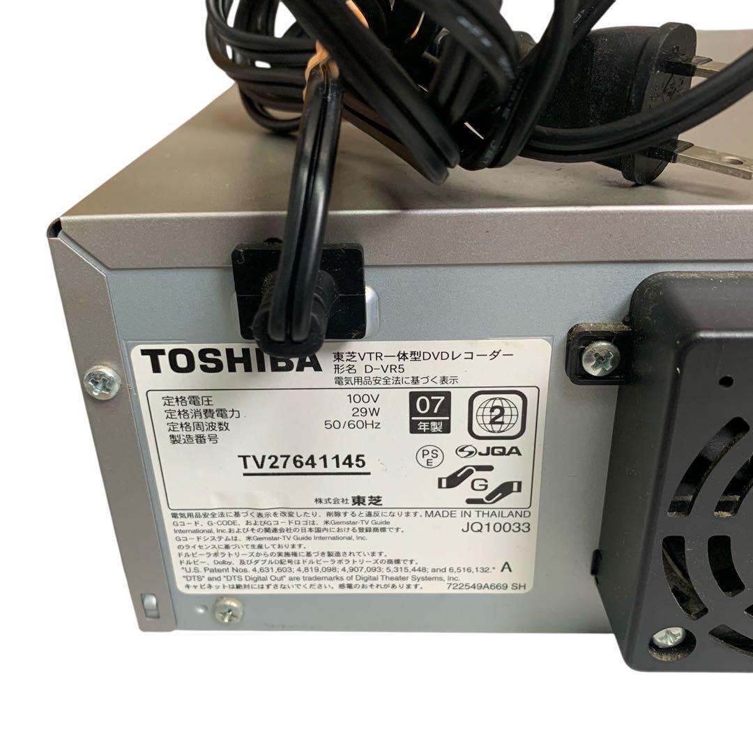 TOSHIBA D-VR5 ビデオ一体型DVDレコーダー 東芝