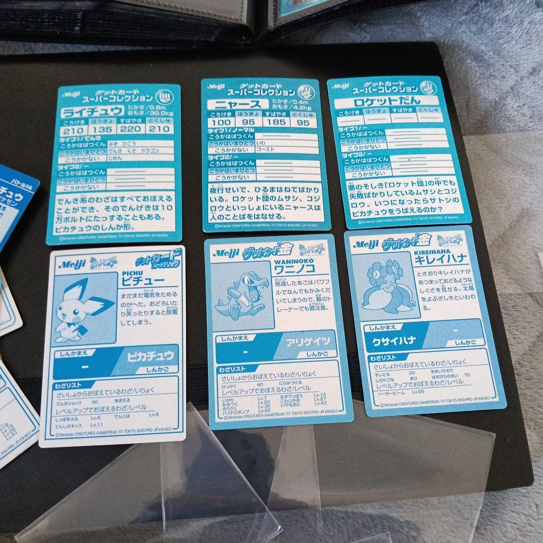 コレクションアルバム！MEIJIゲットカ−ド！最初期プロモカ−ドnntaedo！