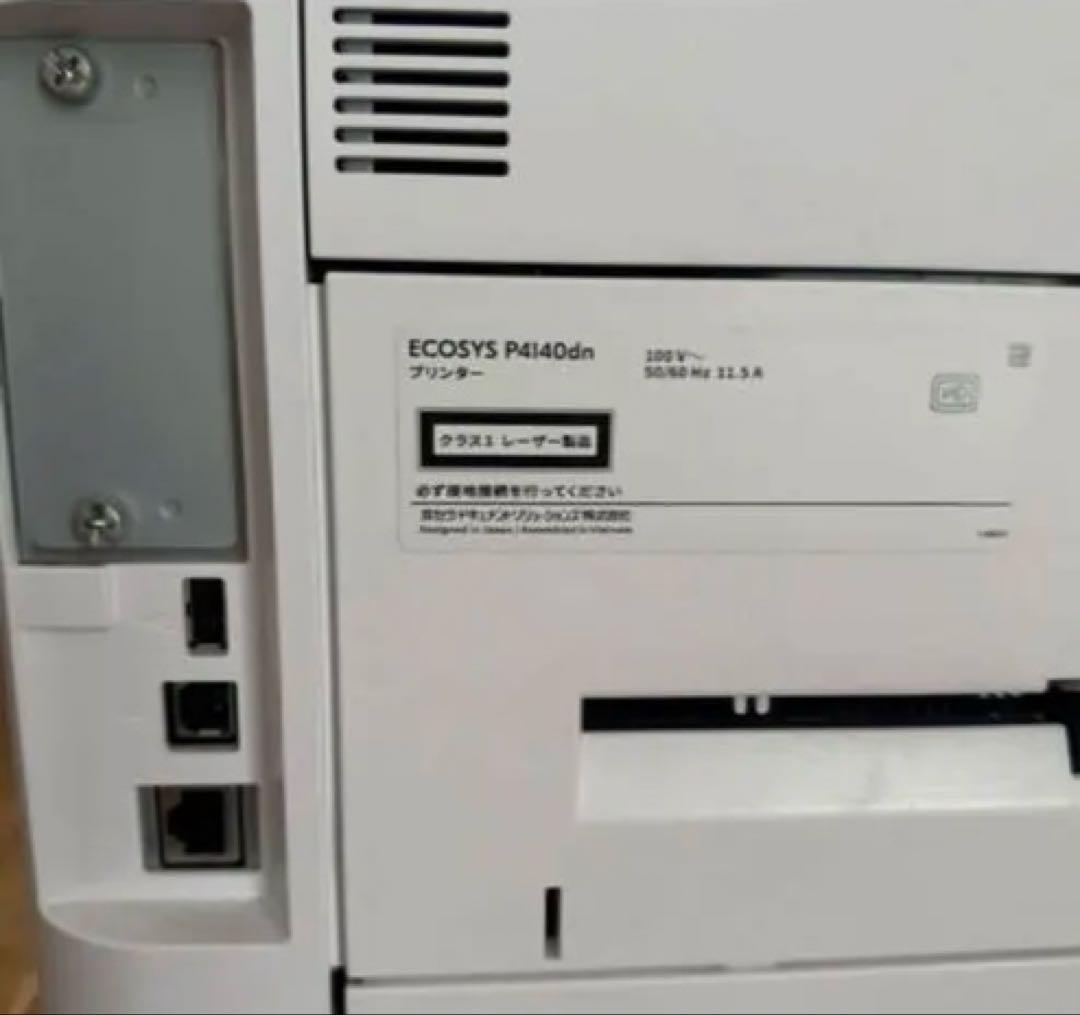 KYOCERA プリンター　ECOSYS P4140dn