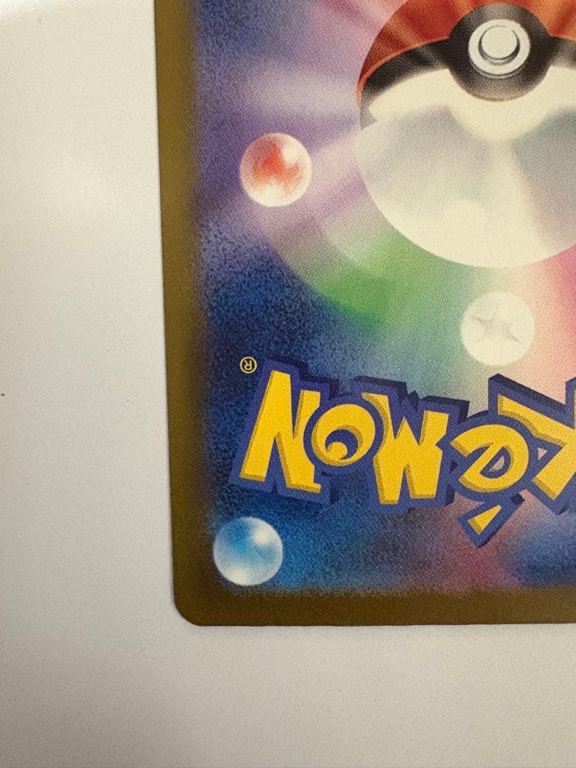 NのゾロアークS A R