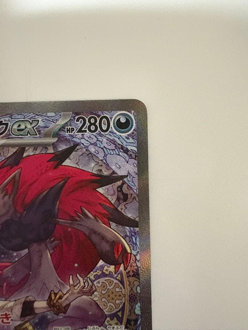 NのゾロアークS A R