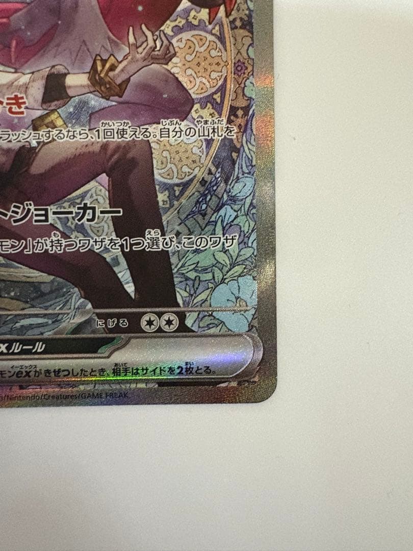 NのゾロアークS A R