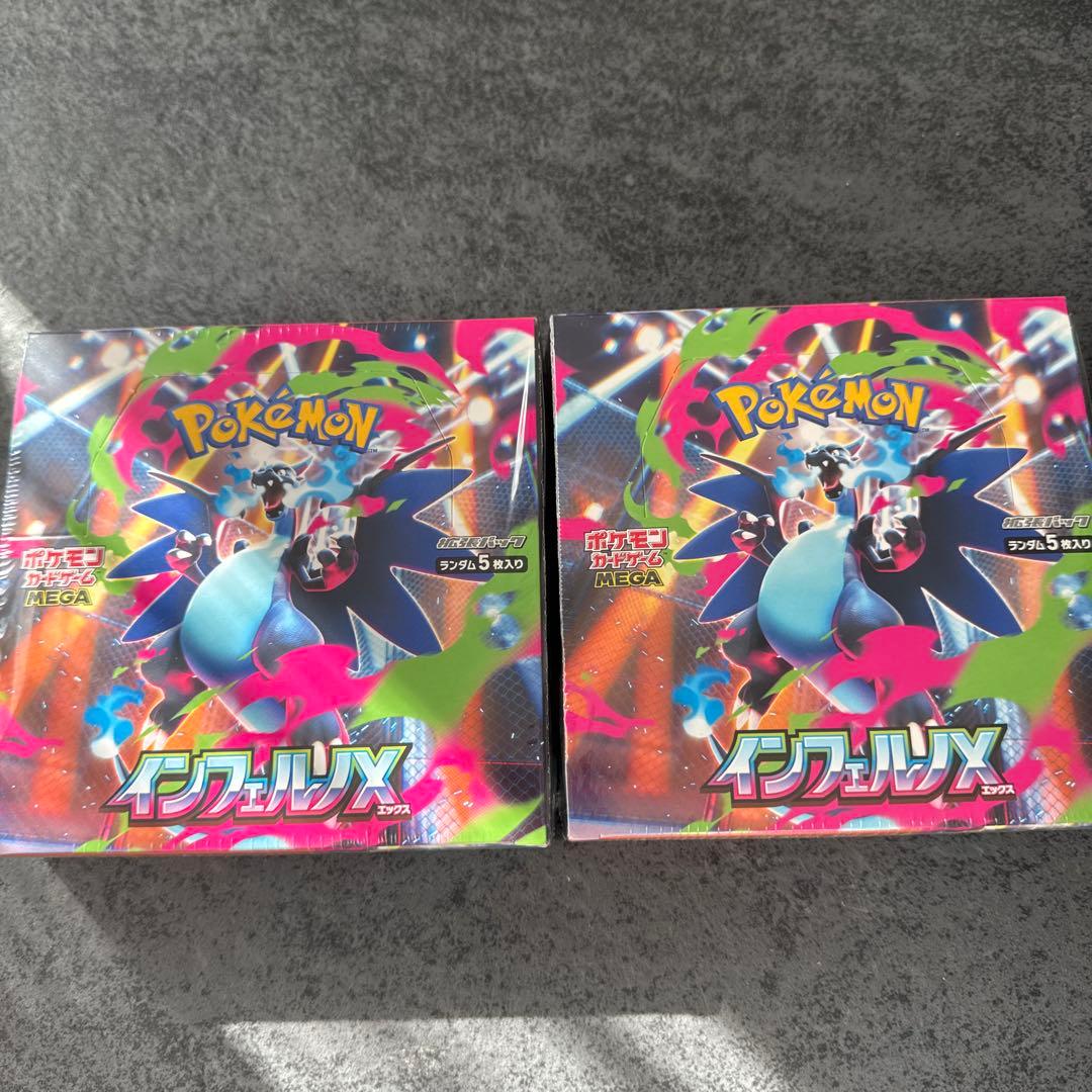 インフェルノX、2BOX、シュリンク有り