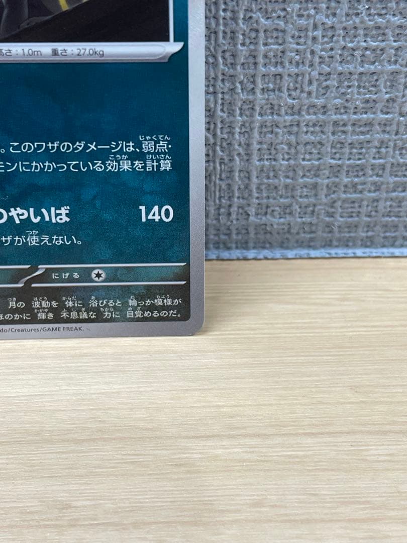 ブラッキー マスボミラー sv8a 092/187 テラスタルフェスex 1枚