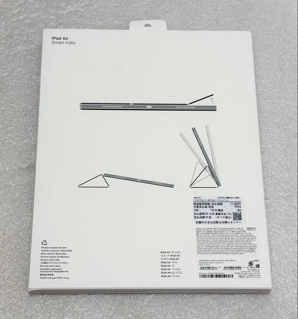 新品未開封　iPad Air 13インチ Smart Folio Denim