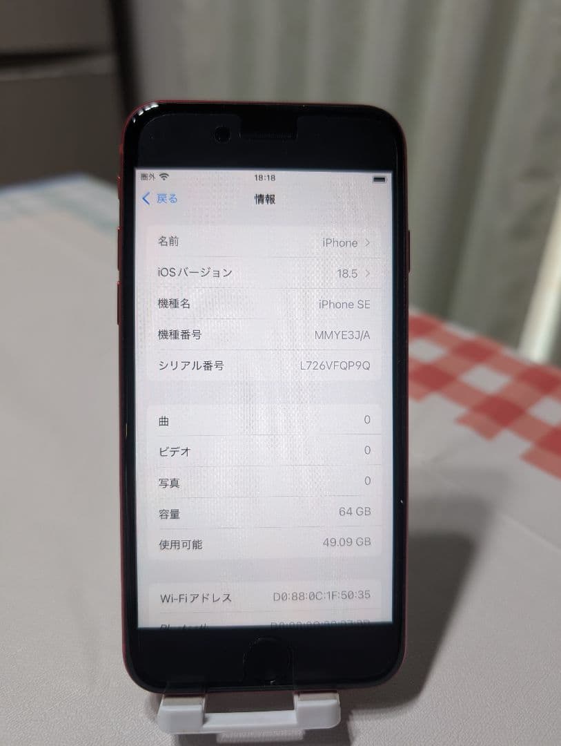 iPhone SE 第3世代 PRODUCT(RED) 美品93% SIMフリー