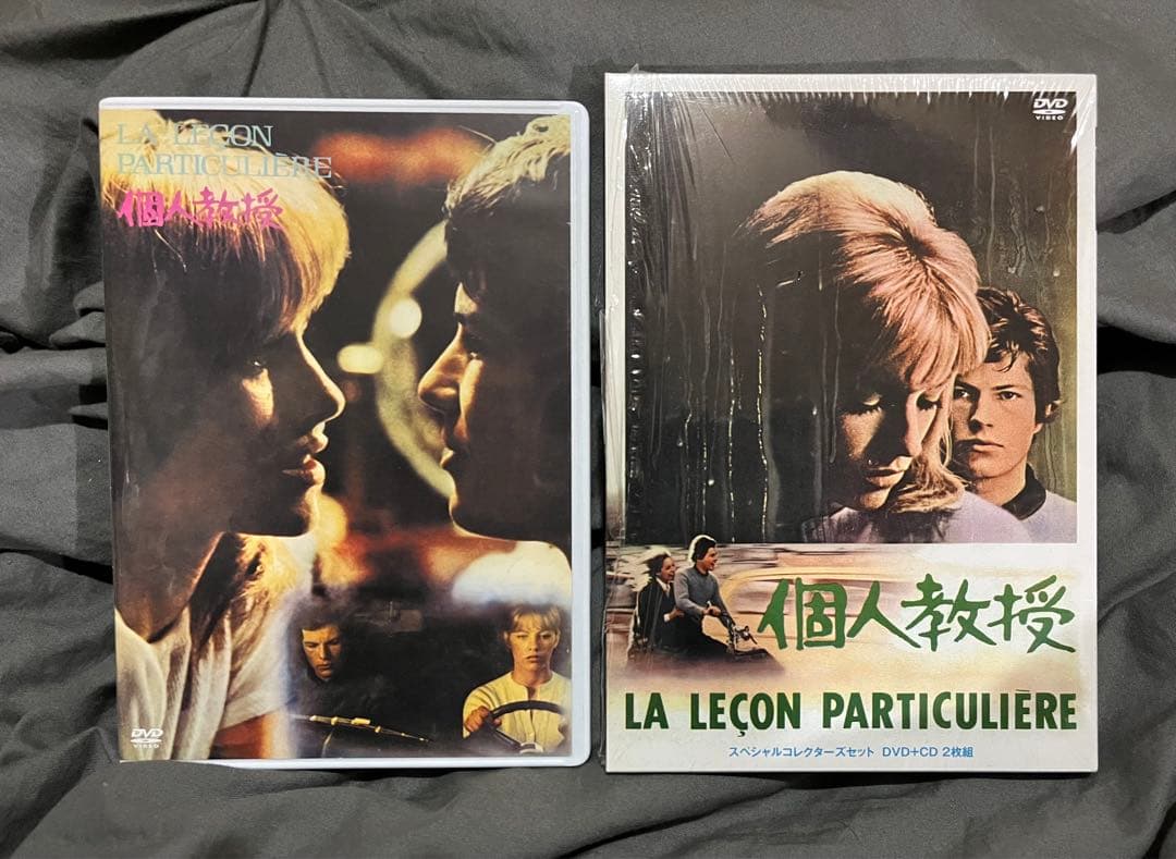 期間限定値下！　個人教授 スペシャルコレクターズセット('68仏)