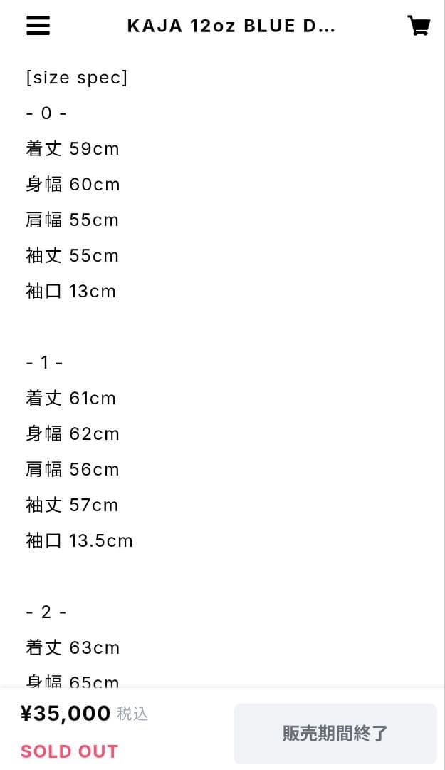 kaja デニムジャケット サイズ1