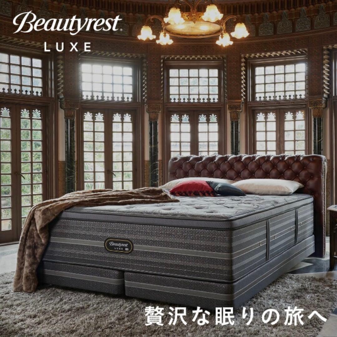 シモンズ Beautyrest LUXE シグネチャーピロートップ クイーン