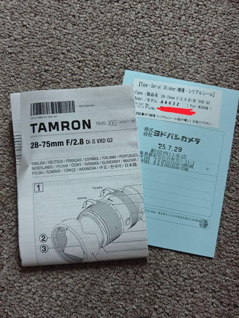 レンズ(ズーム) TAMRON 28-75mm F2.8 Nikon Z