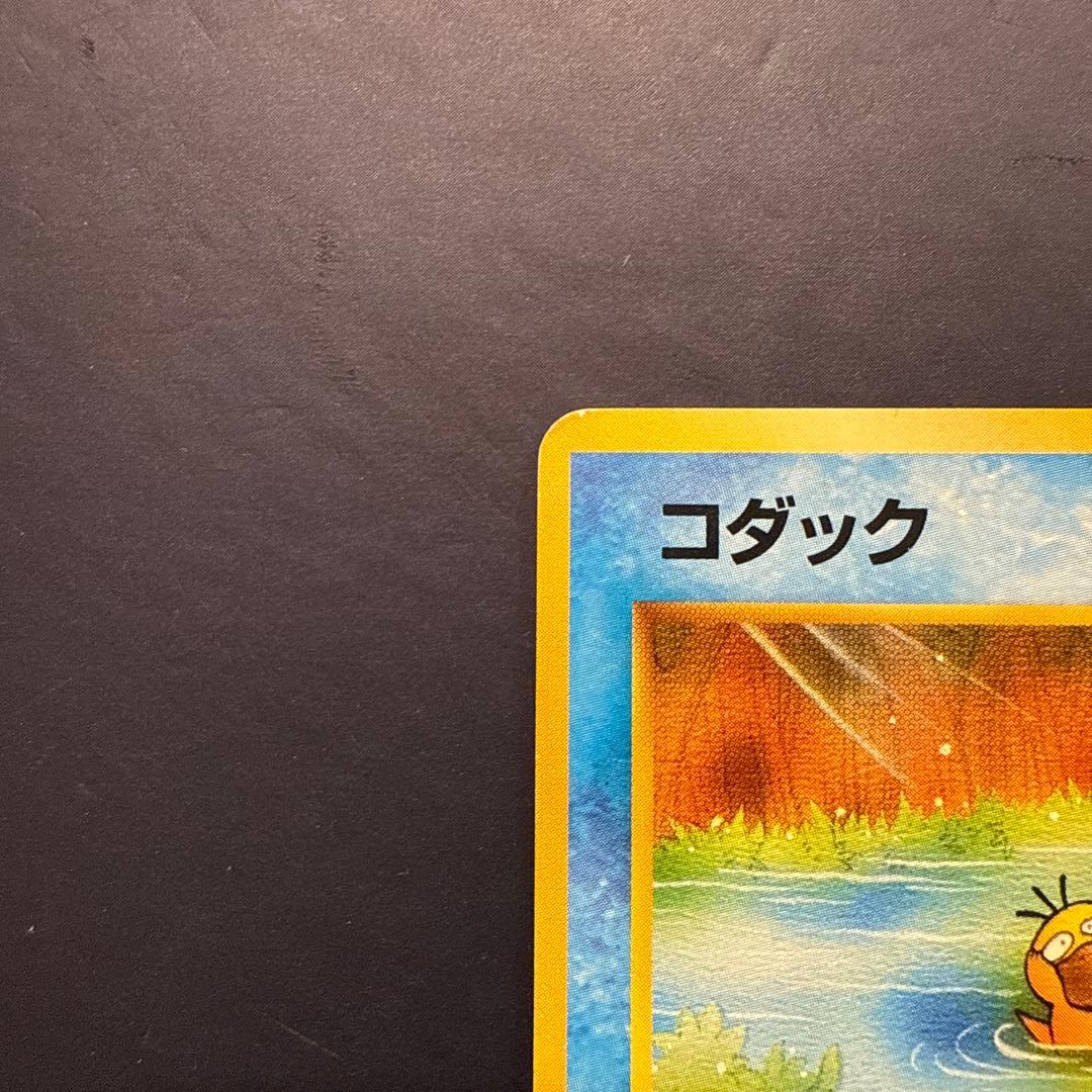 コダック_「ポケモンカードになったワケ 2巻」 おまけカード PROMO 第1…