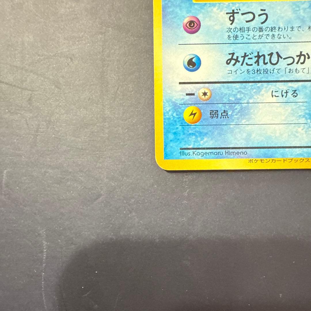 コダック_「ポケモンカードになったワケ 2巻」 おまけカード PROMO 第1…