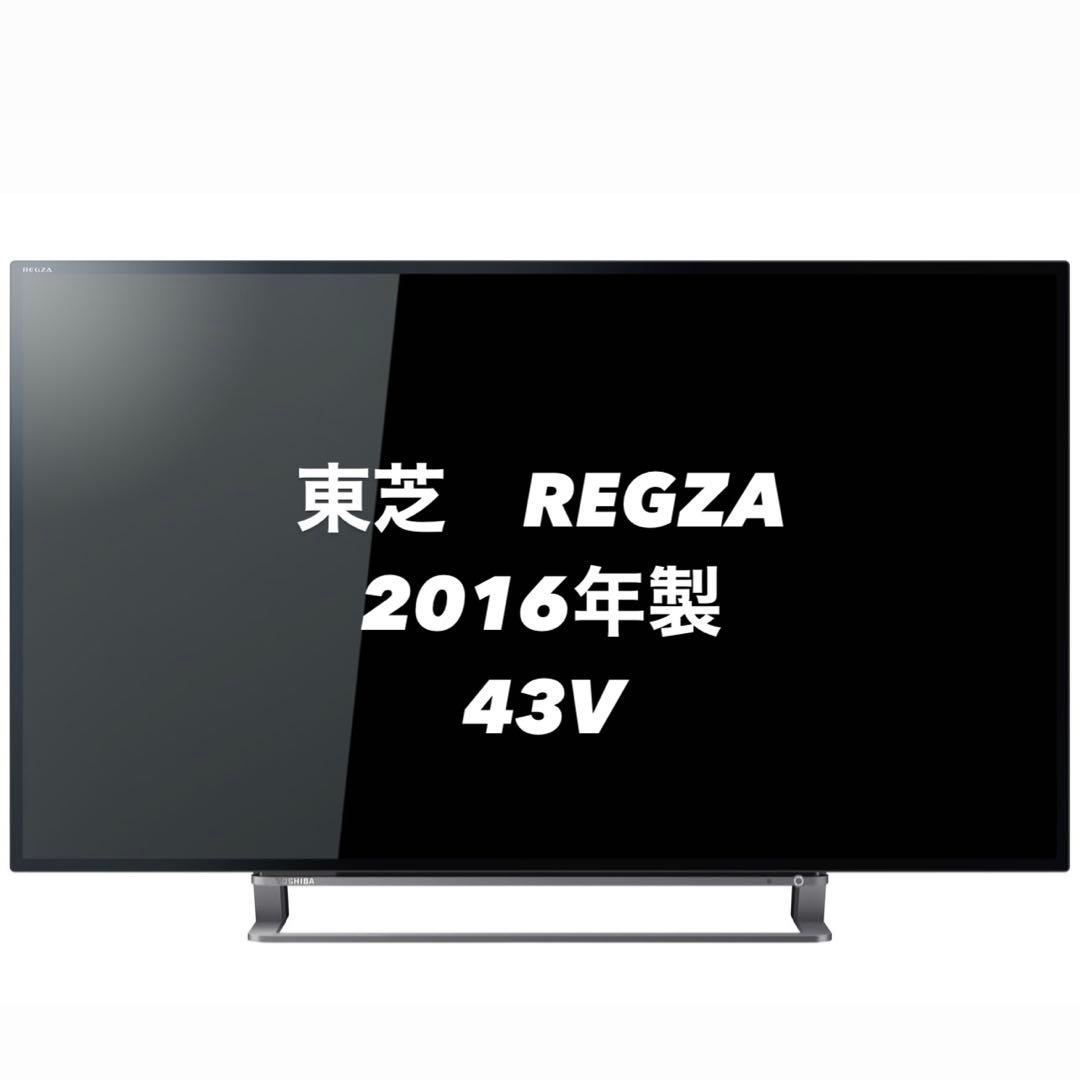 ⭐︎美品⭐︎東芝　REGZA 2016年モデル　43V 43G20X TOSHIBA
