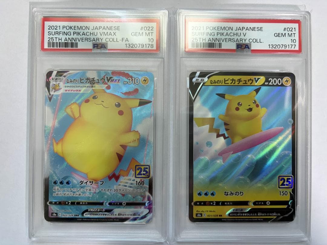 PSA10 25th なみのり そらとぶピカチュウ V & VMAX 4枚