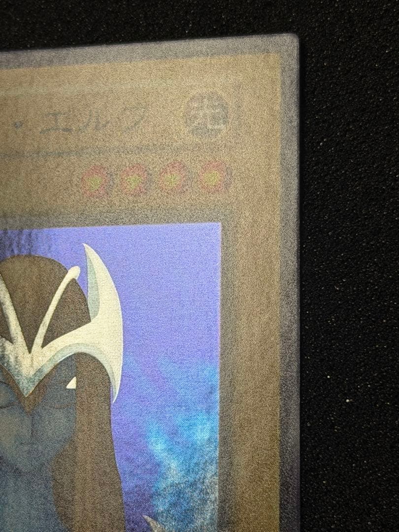 【超極美品〜完美品級】ホーリー・エルフ 初期　スーパー