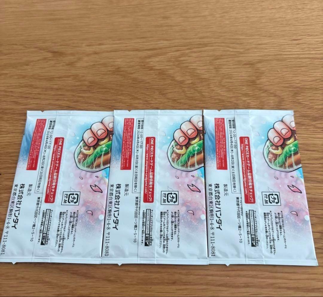 ワンピースカードゲーム　応募者全員サービス　最強の3兄弟パック