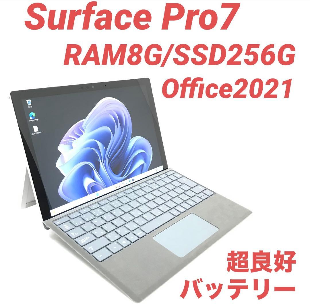 【美品・純正ハブ付】 Surface Pro7 8G/256G Office