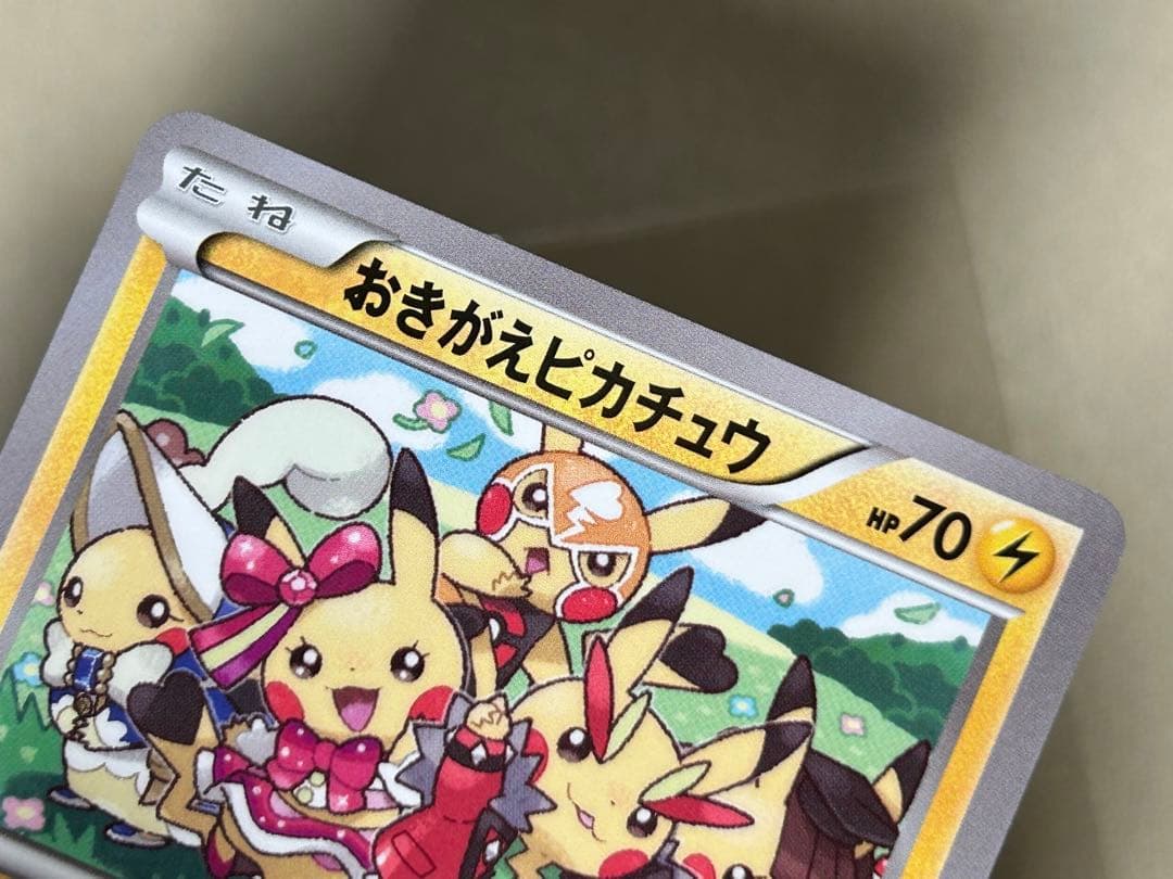 おきがえピカチュウ PROMO XYシリーズプロモーションカード PROMO …