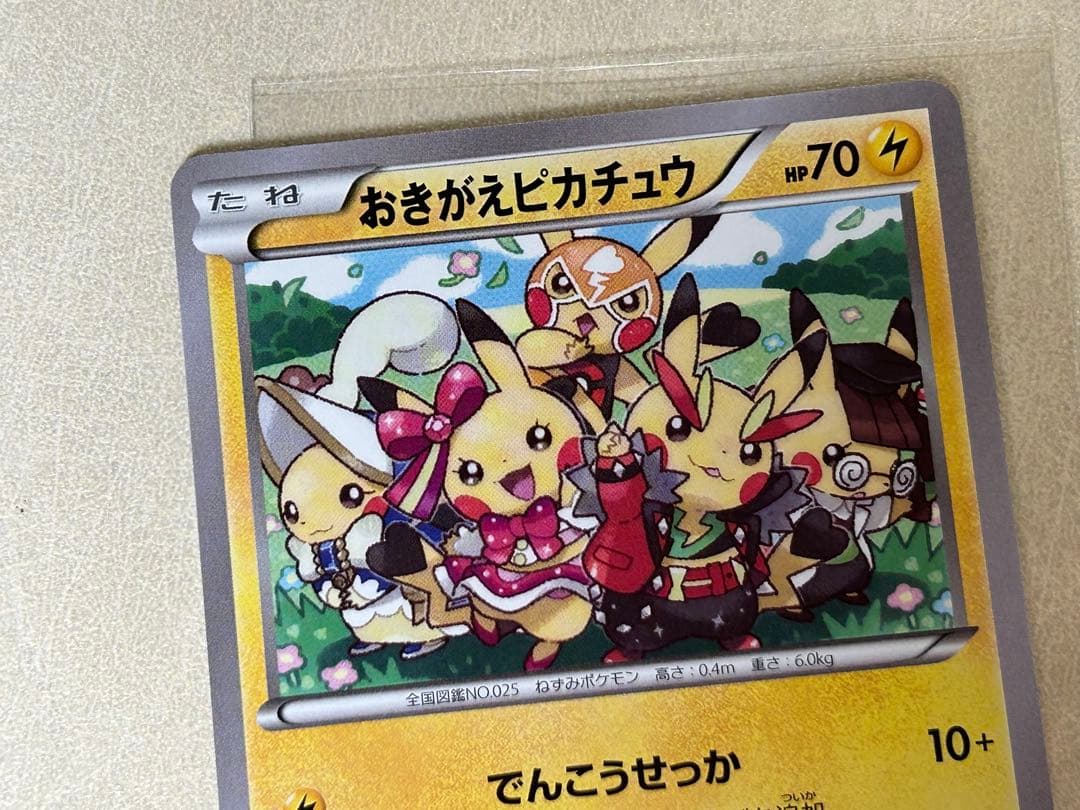 おきがえピカチュウ PROMO XYシリーズプロモーションカード PROMO …