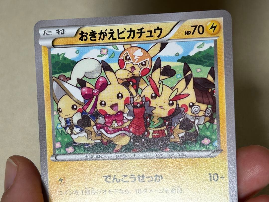 おきがえピカチュウ PROMO XYシリーズプロモーションカード PROMO …
