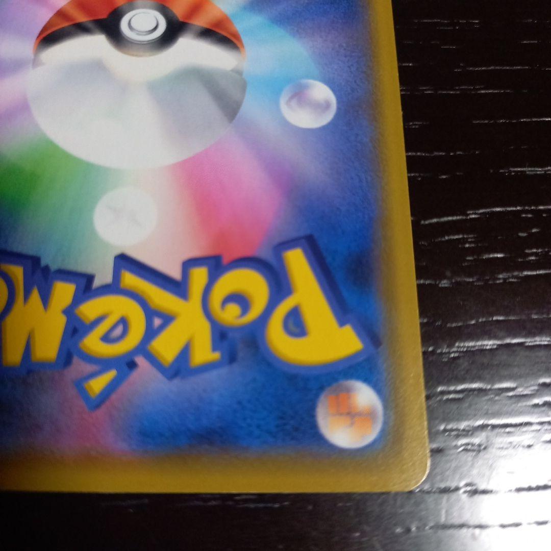 カナザワのピカチュウ PROMO 144/S-P