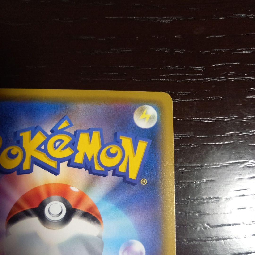 カナザワのピカチュウ PROMO 144/S-P