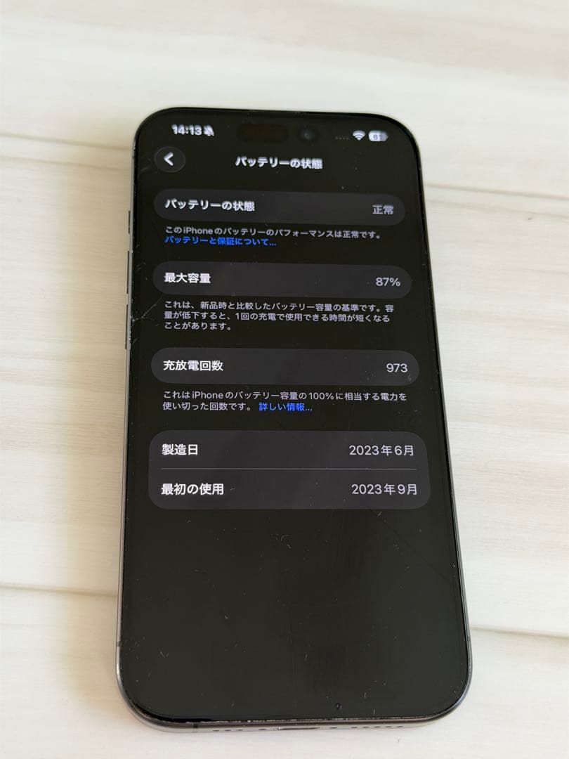 たくさん専用iPhone 15pro ブラックチタニウム 256gb