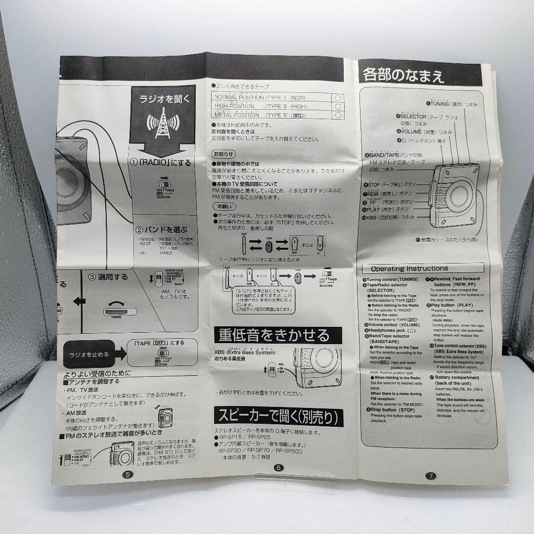 【ほぼ未使用品】Panasonic カセット プレーヤー RQ-V65