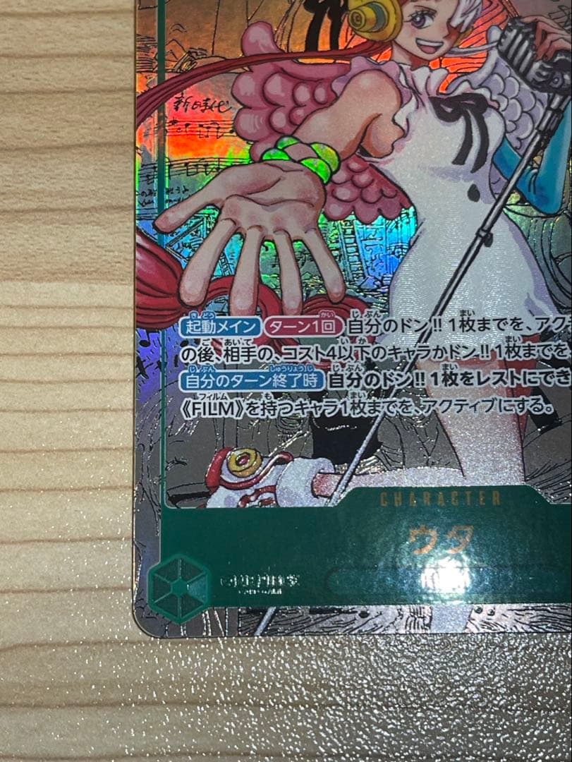 《美品》　ウタ　コミックパラレル　　ワンピースカード