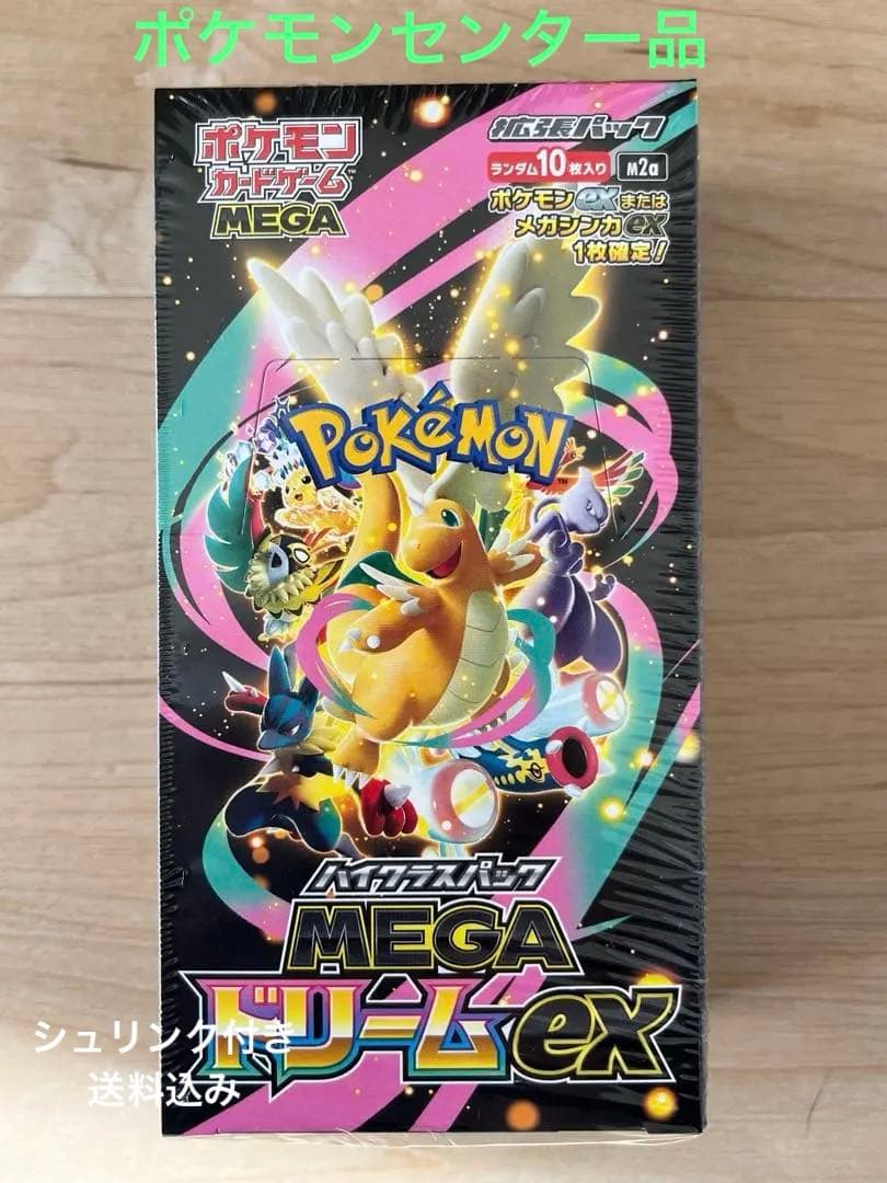ポケセン品 ハイクラスパック メガドリームex シュリンク付き