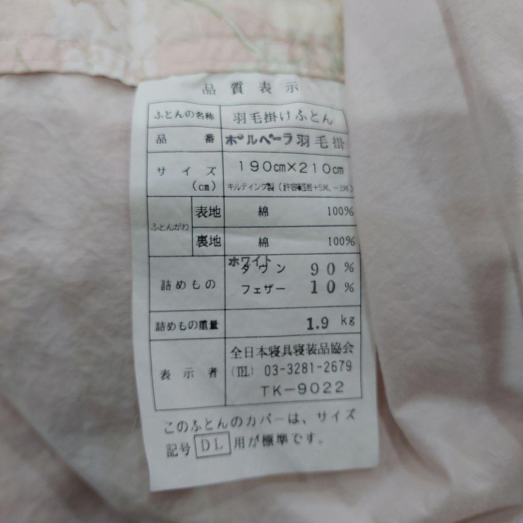 羽毛掛け布団 中古 ピンク系