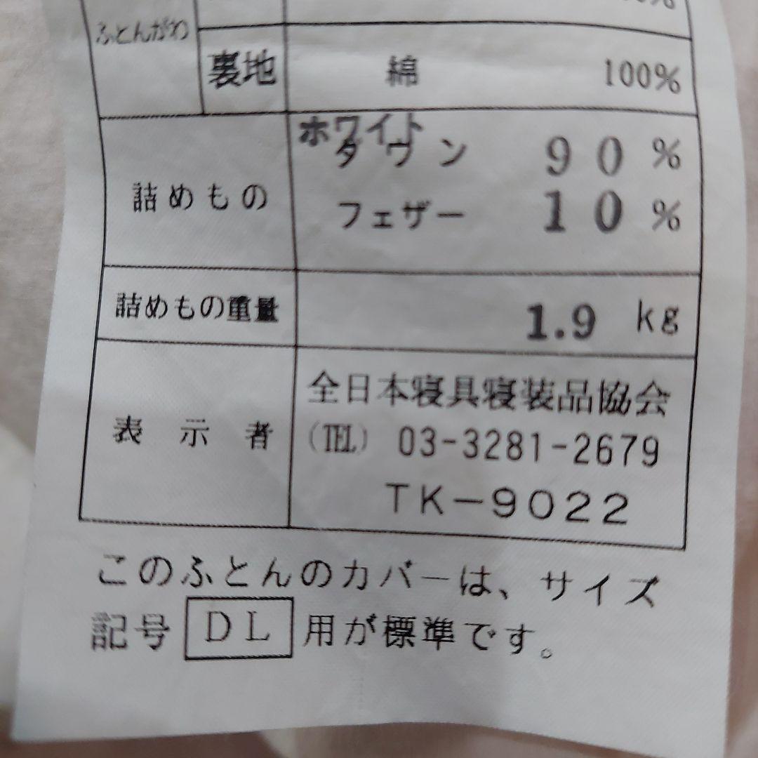 羽毛掛け布団 中古 ピンク系