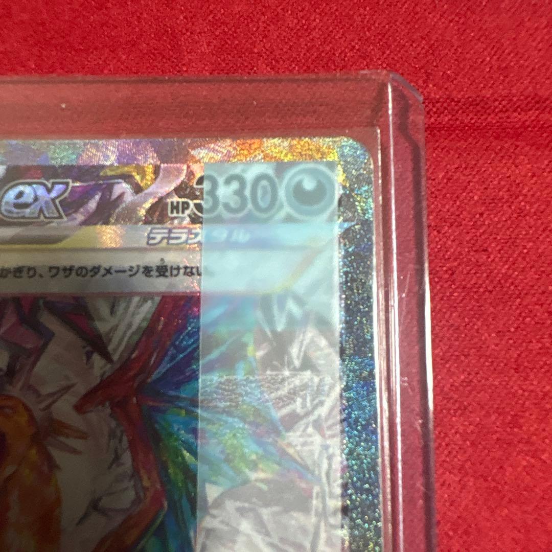 ポケモンカード リザードンex SAR 134/108 黒炎の支配者