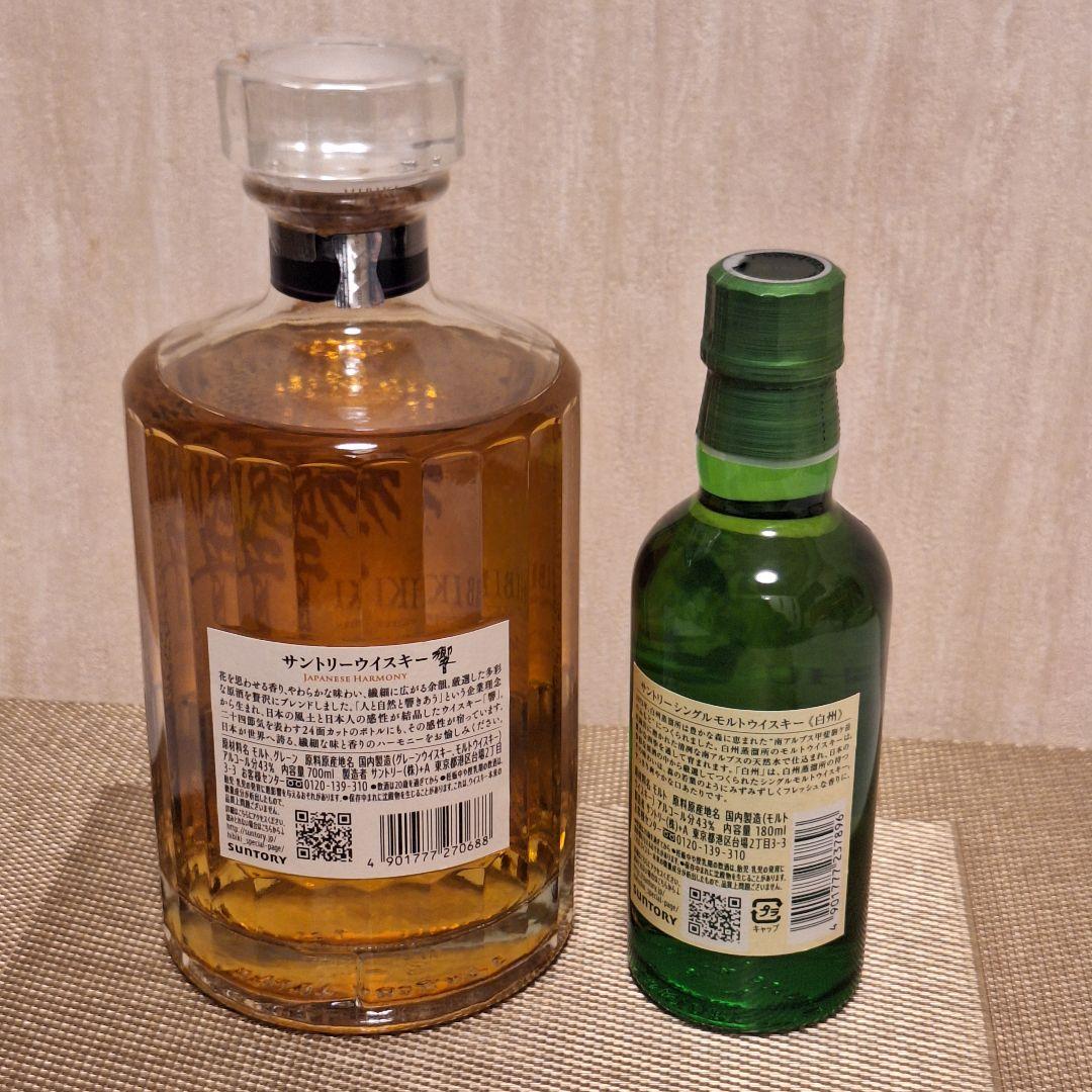 響ジャパニーズハーモニー700ml 白州180ml ウイスキーセット