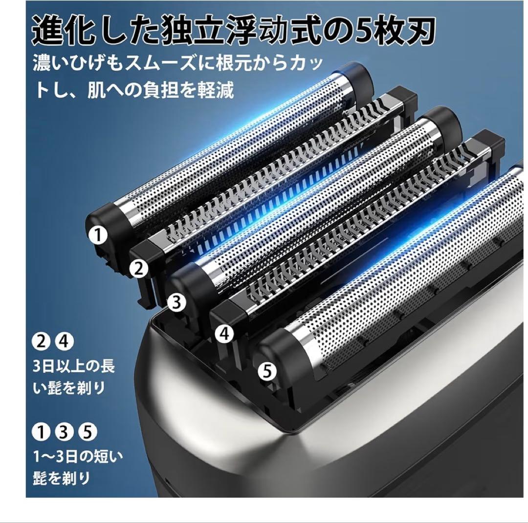 往復式 メンズシェーバー 5枚刃 IPX7防水
