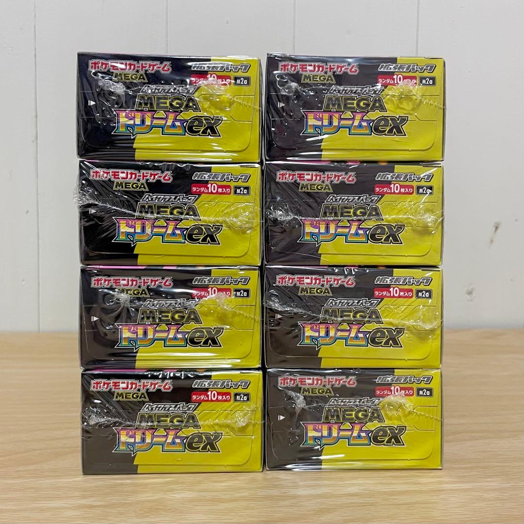 ポケモンカード MEGAドリームex シュリンク付き 8BOX