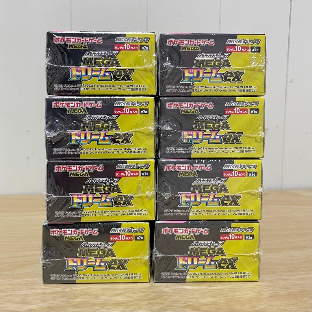 ポケモンカード MEGAドリームex シュリンク付き 8BOX