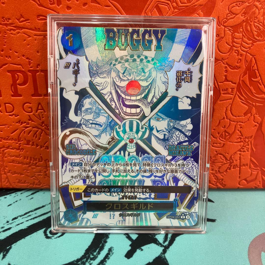 クロスギルド R パラレル 箔押し ワンピースカード