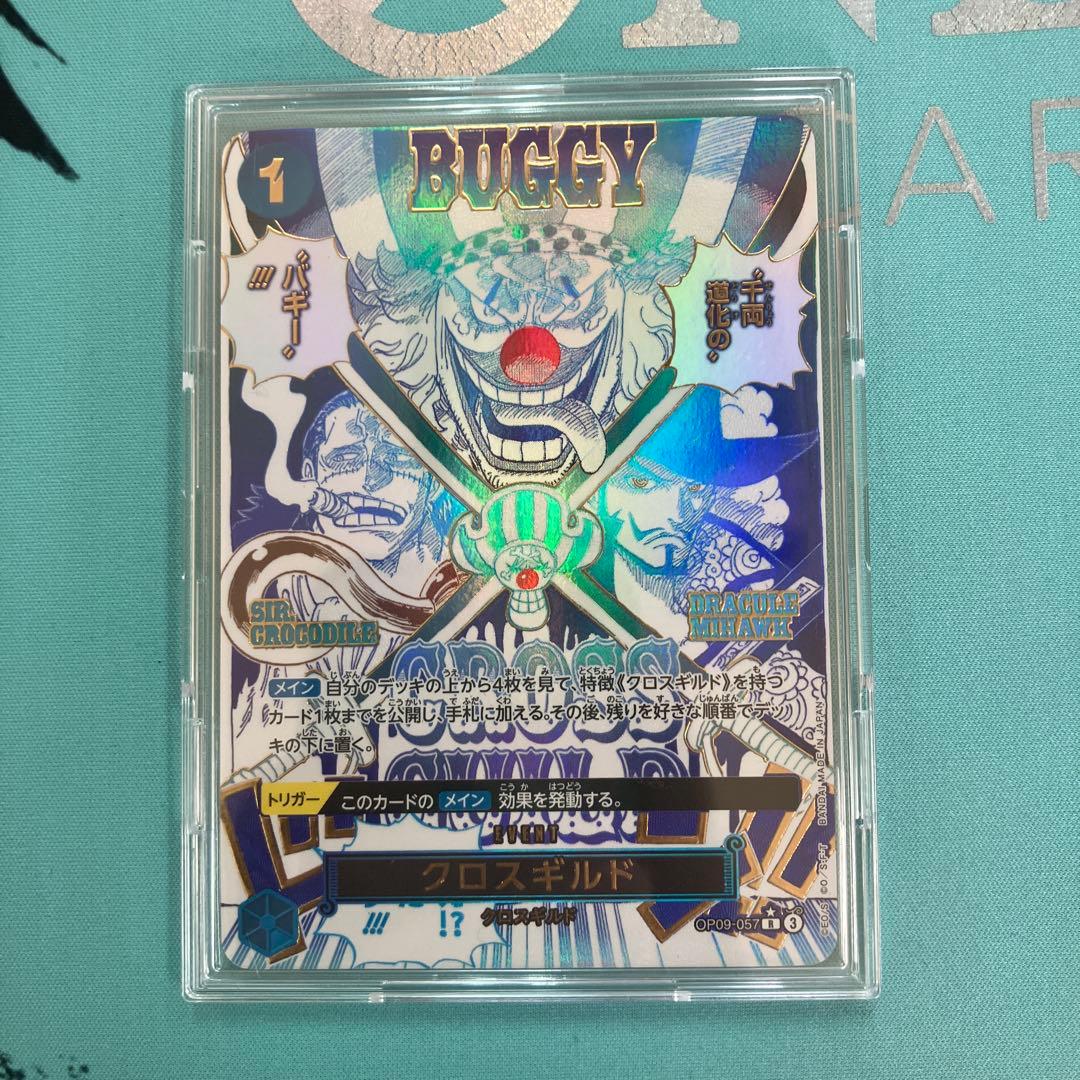 クロスギルド R パラレル 箔押し ワンピースカード