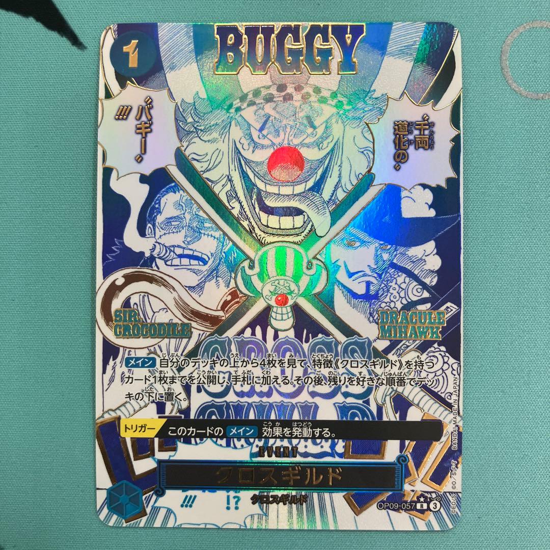 クロスギルド R パラレル 箔押し ワンピースカード