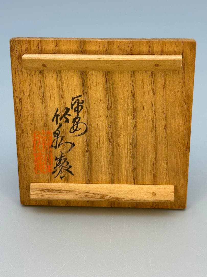 まっちゃん茶道具　香合　三浦竹泉　五彩菊形