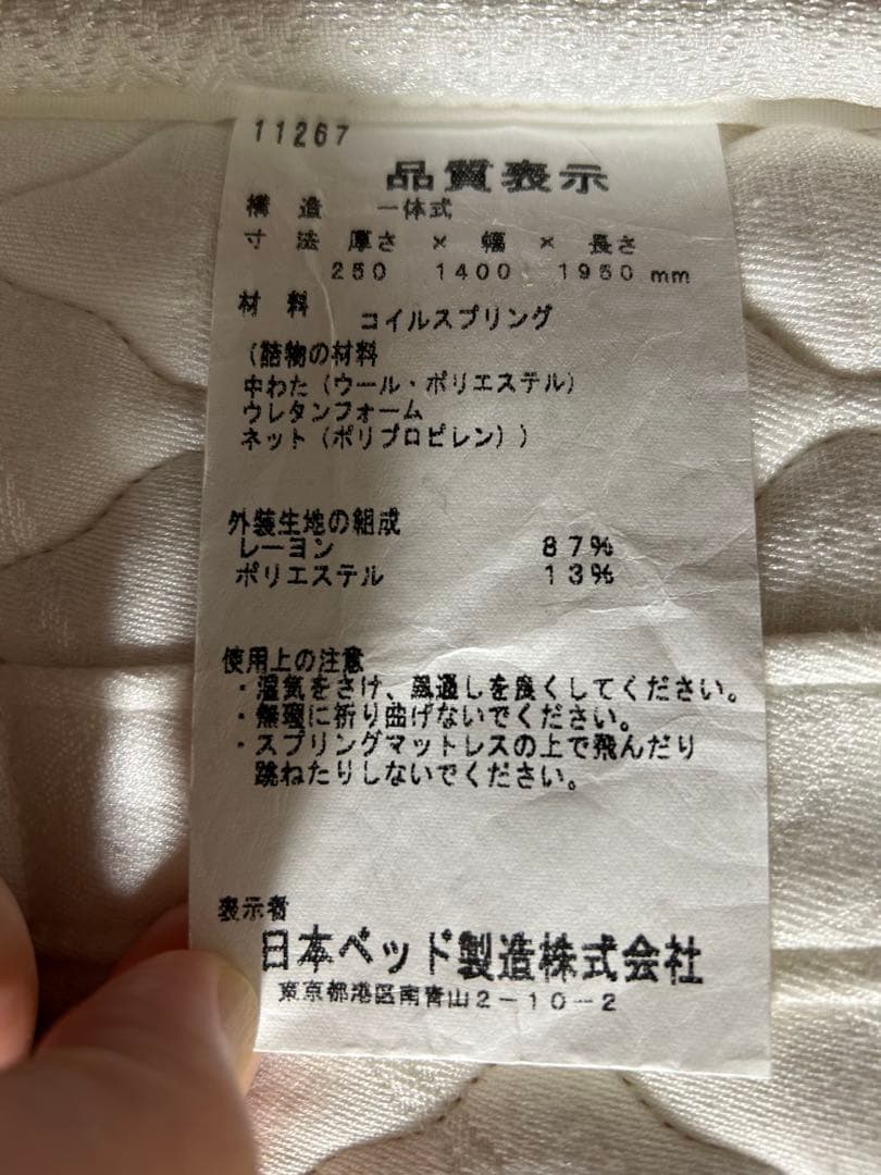 日本ベッド　シルキーポケット　レギュラー　ダブル