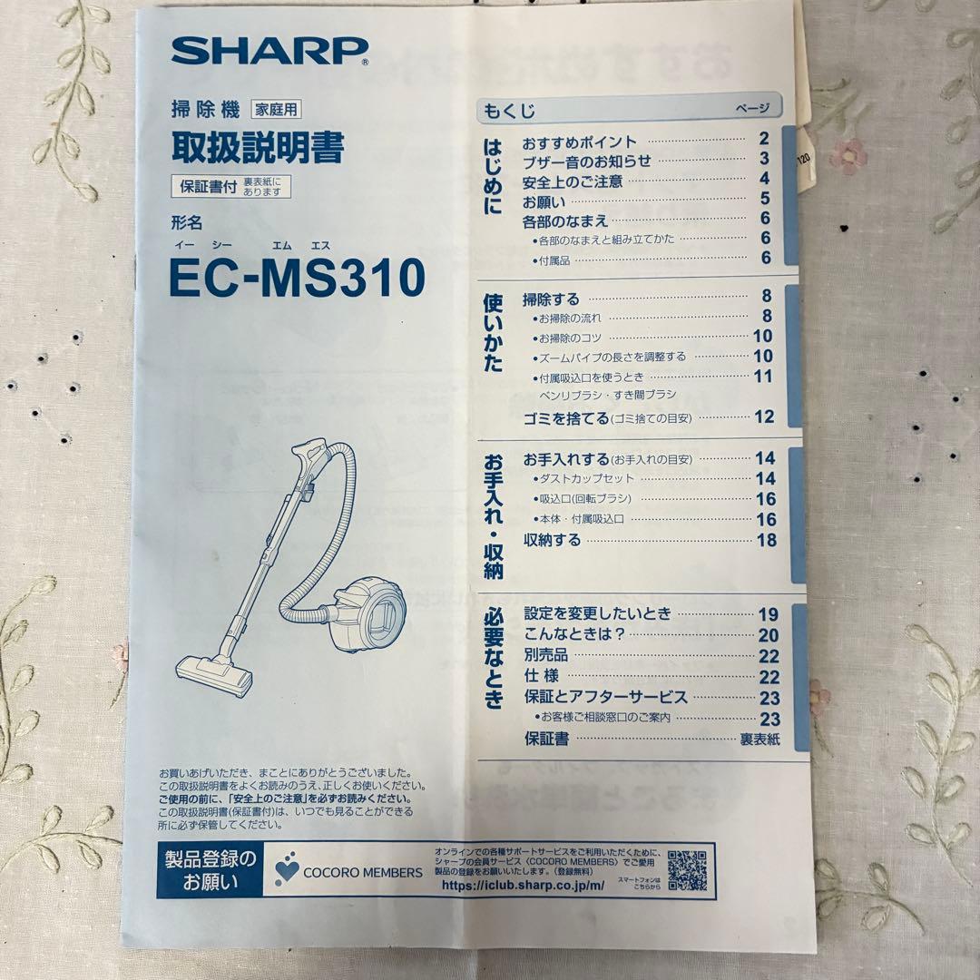 動作確認済　SHARP EC-MS310 掃除機 本体　2019年製　全付属品有