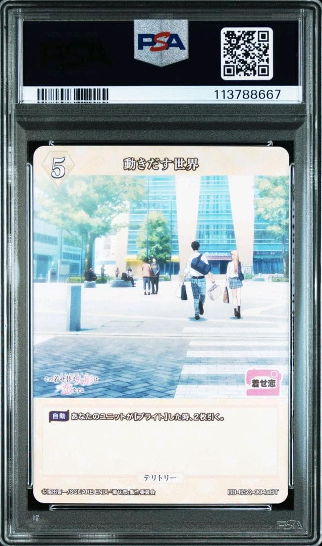 ビルディバイド ありよりのあり 喜多川海夢 BR BT 箔押しサイン PSA10