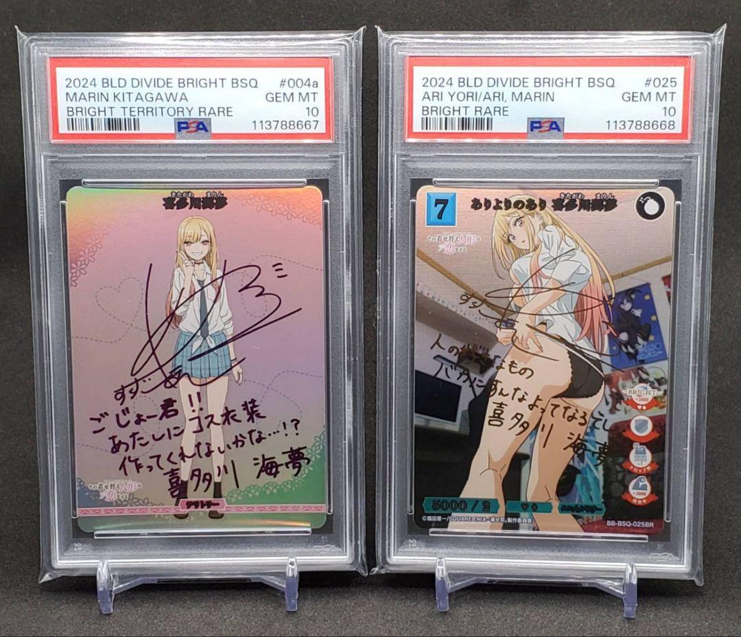 ビルディバイド ありよりのあり 喜多川海夢 BR BT 箔押しサイン PSA10