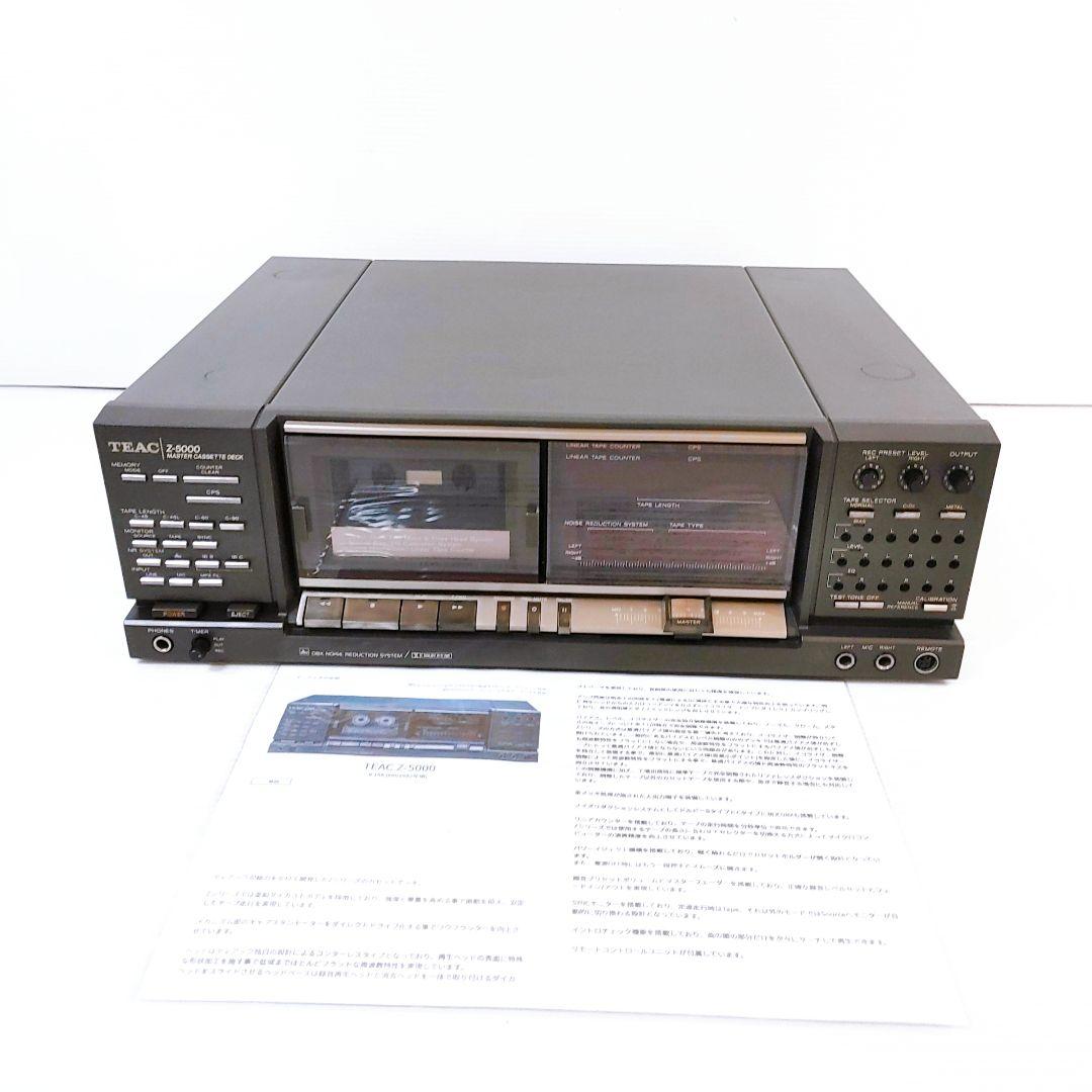 【完動品】TEAC Z-5000 カセットデッキ ティアック