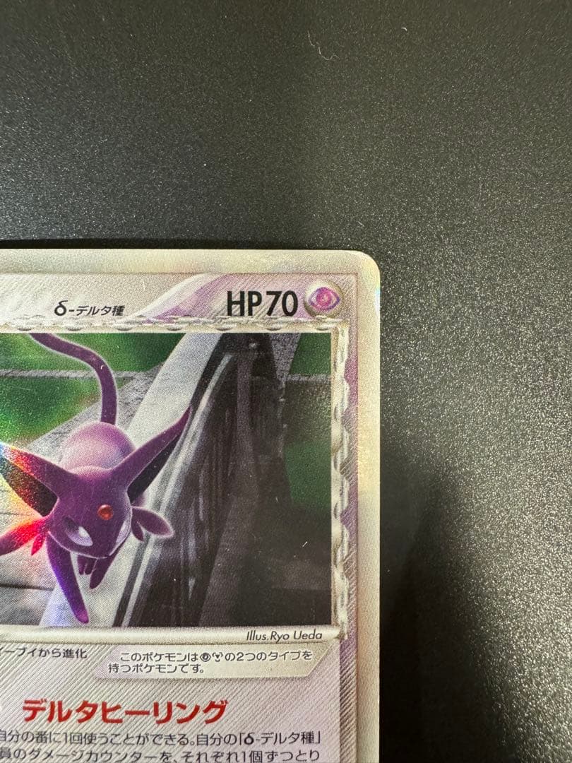 ポケモンカード エーフィ δ-デルタ種 049/086