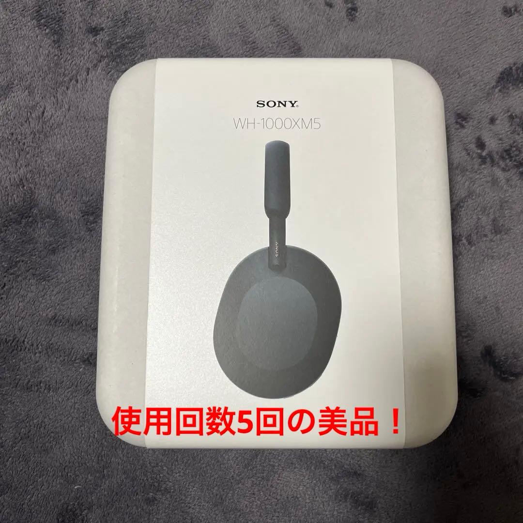 【美品】SONY WH-1000XM5 ブラック
